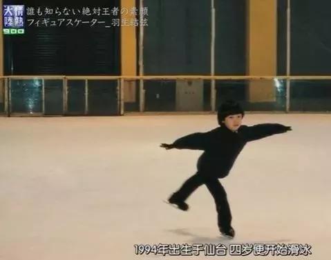 羽生结弦19岁的少年意气风发,回忆跨过山海入梦来羽生结弦