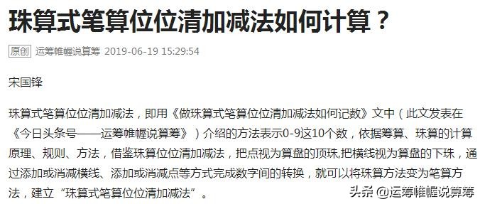 珠算两位数连续进位加减法的视频,珠算个位数加减法教程
