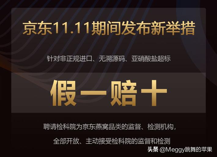 京东印尼溯源燕窝是真的吗,燕窝溯源进口