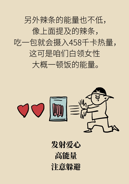 全红婵吃的什么辣条,全红婵家里的辣条