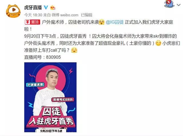 斗鱼一哥囚徒,囚徒直播完整版