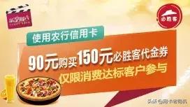 农业银行信用卡优惠活动,8月11日农业银行信用卡活动推荐