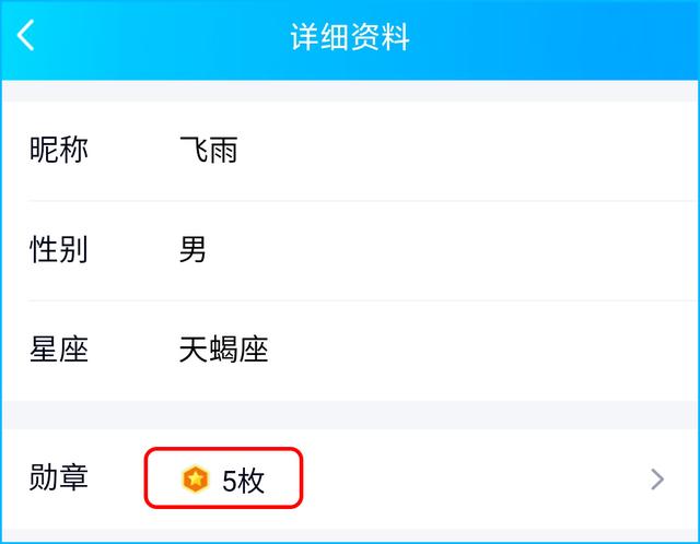 怎么在手机qq上看qq年龄,手机qq怎么看qq年龄