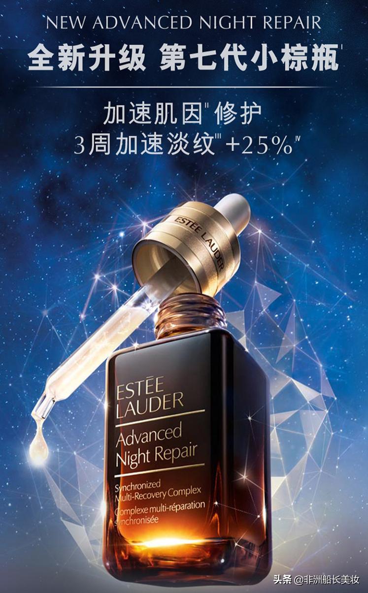 雅诗兰黛全新高能小棕瓶杨幂,杨幂代言雅诗兰黛视频完整版