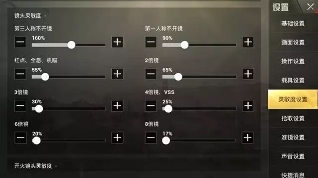 刺激战场最新ak压枪灵敏度,刺激战场ss24赛季最稳灵敏度