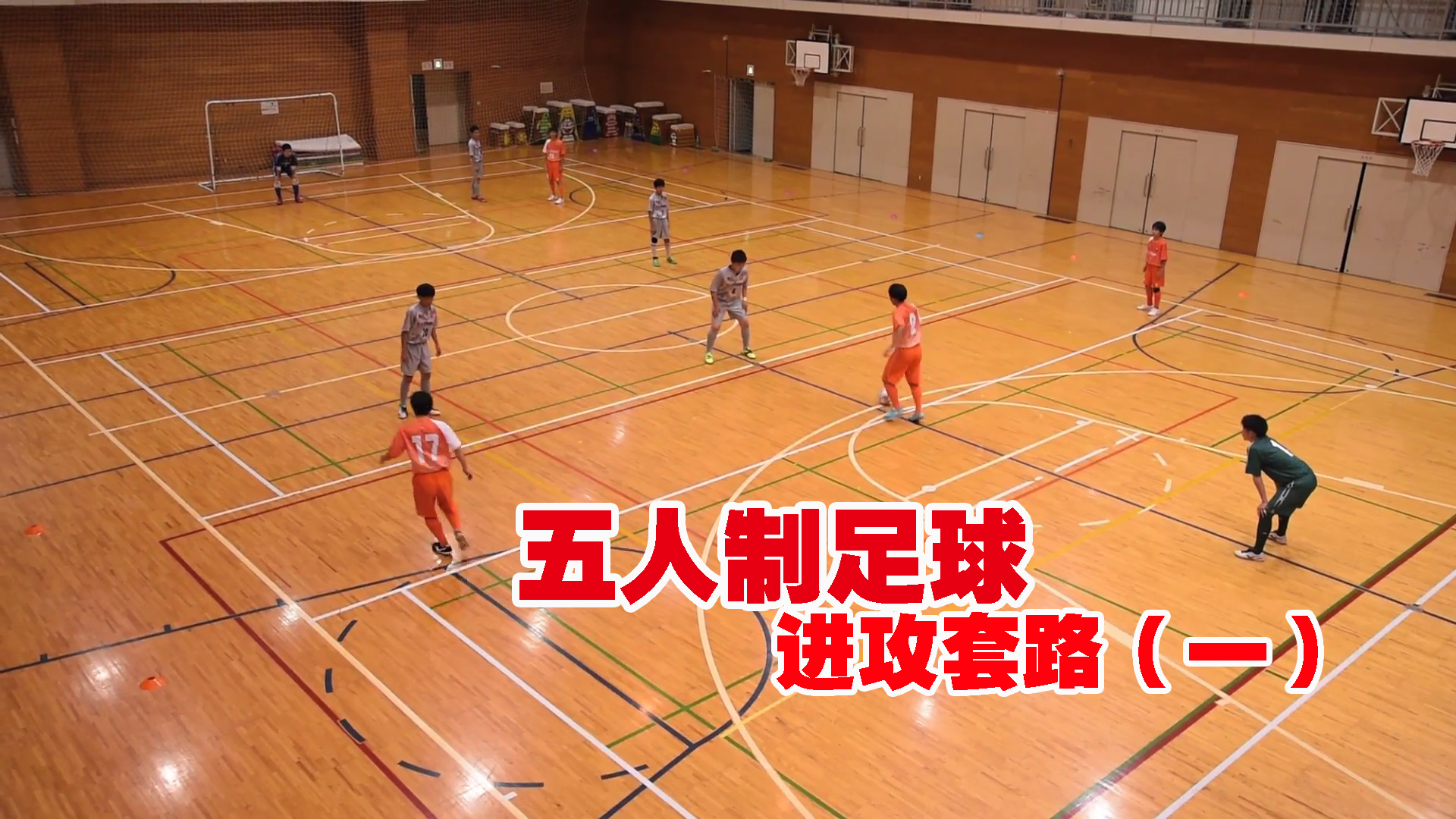 3人传球上篮训练方法,三个人足球进攻训练方法