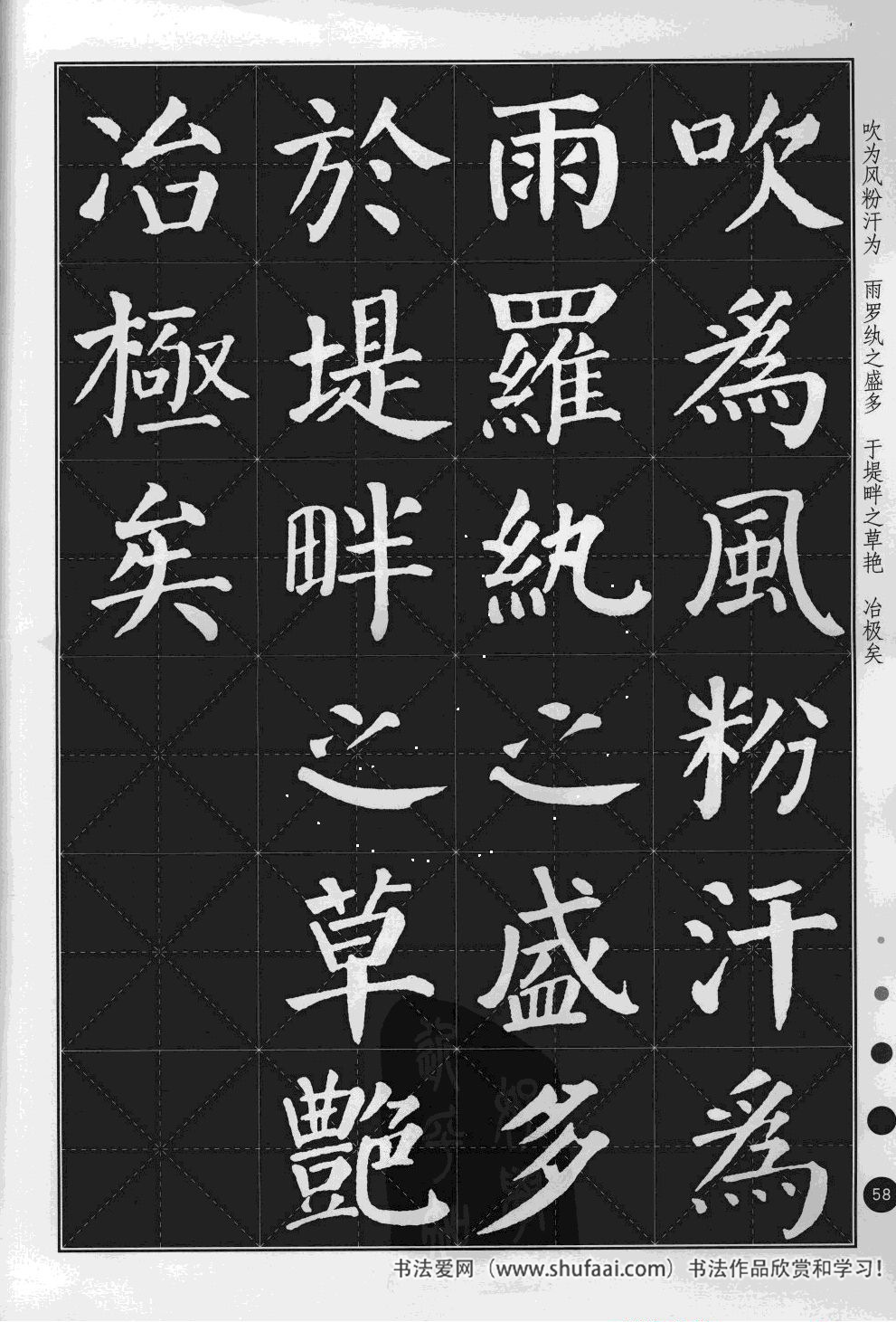 颜真卿楷书多宝塔古诗文作品,集颜真卿春联书法作品