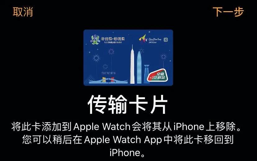 杭州交通卡applepay,applepay密码在哪里设置