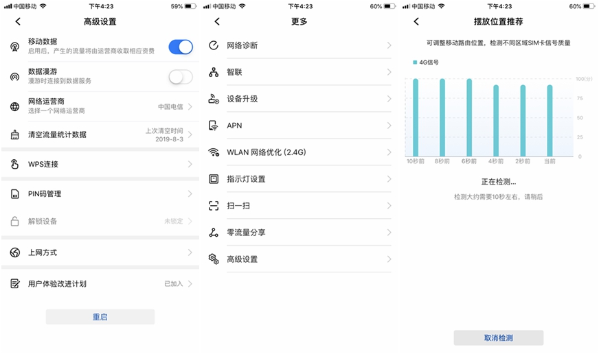 华为4g无线路由器2pro设置,华为4g无线路由器网络怎么样