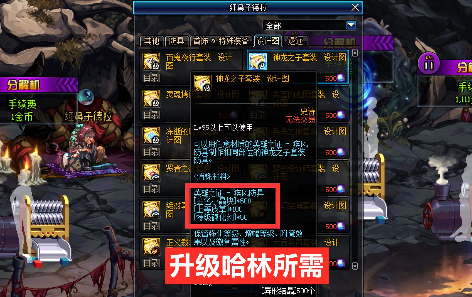 dnf最新版本材料攻略,dnf当前版本各材料有什么用