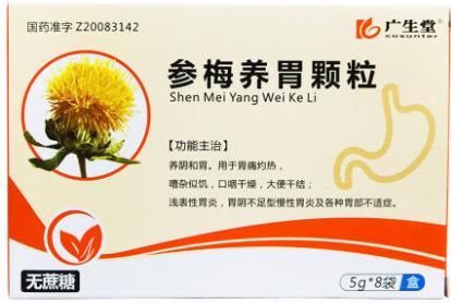 胃炎烧心反酸嗳气中成药,治疗慢性胃炎反酸的中成药