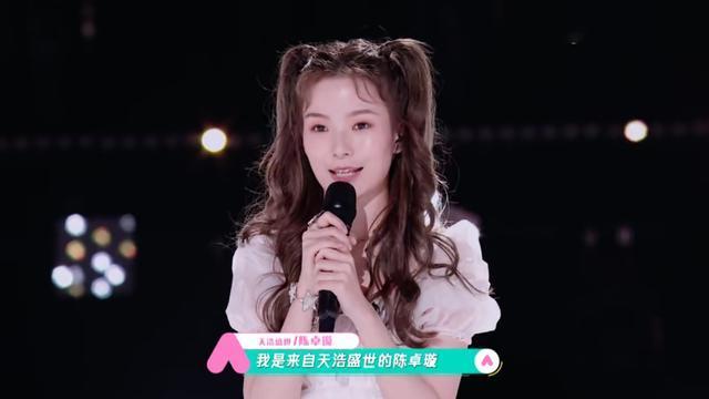 创造营2020陈卓璇无羁完整版点评,创造营陈卓璇唱无羁视频