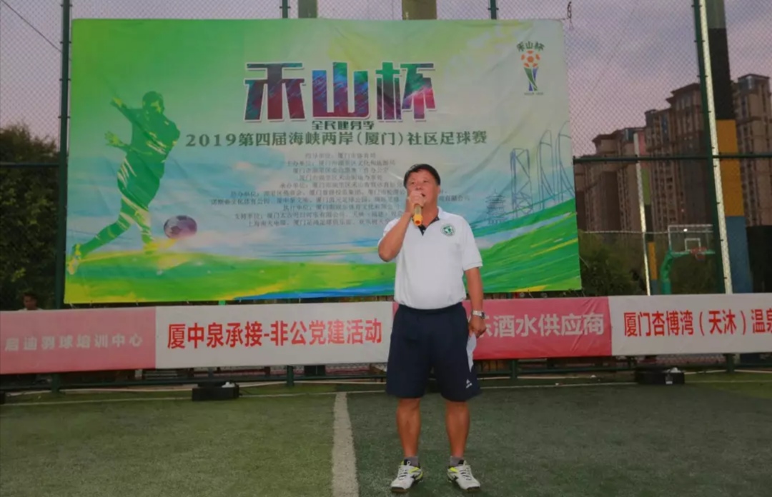 莲岳社区铂烽体育代表队荣获2019第四届“禾山杯”社区足球赛冠军