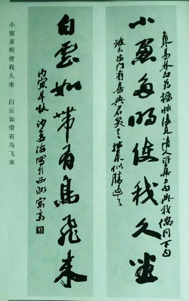 名家楷书寺庙对联书法,14位书法名家对联欣赏