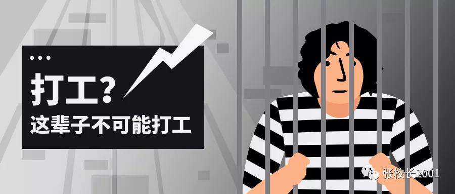 张校长2001-大学生如何通过闲鱼赚钱，闲鱼无货源应该怎么操作！