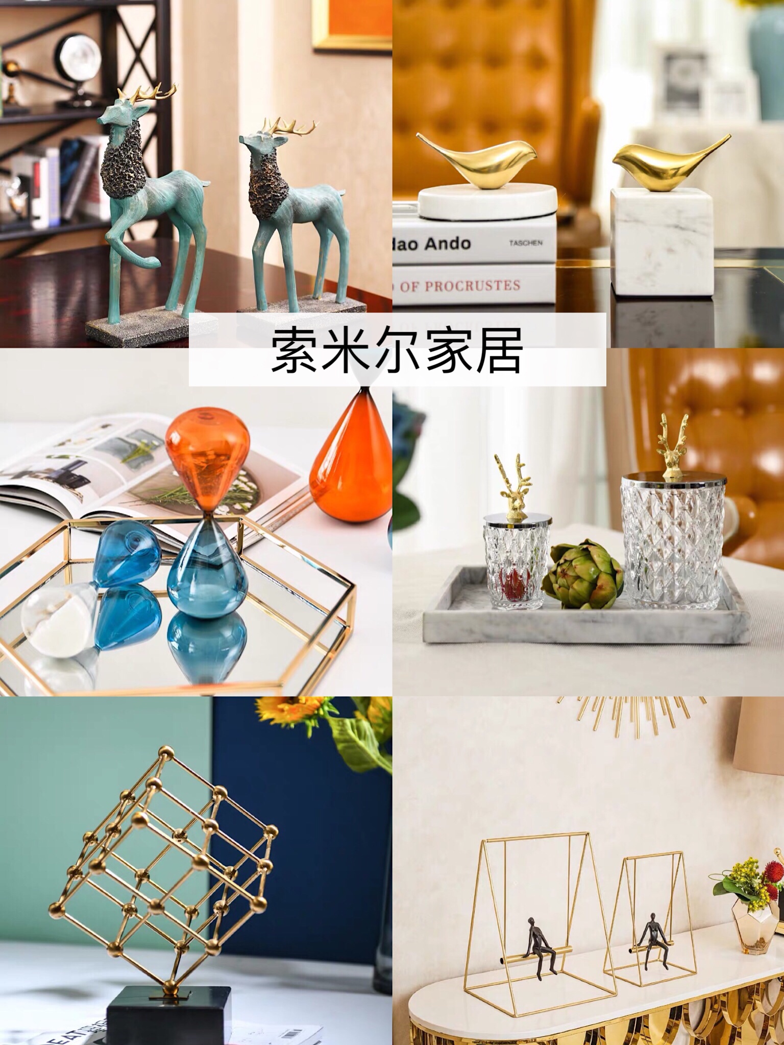 房子装修，私藏100家店，挑选8家高颜值的沙发、灯具、餐具等