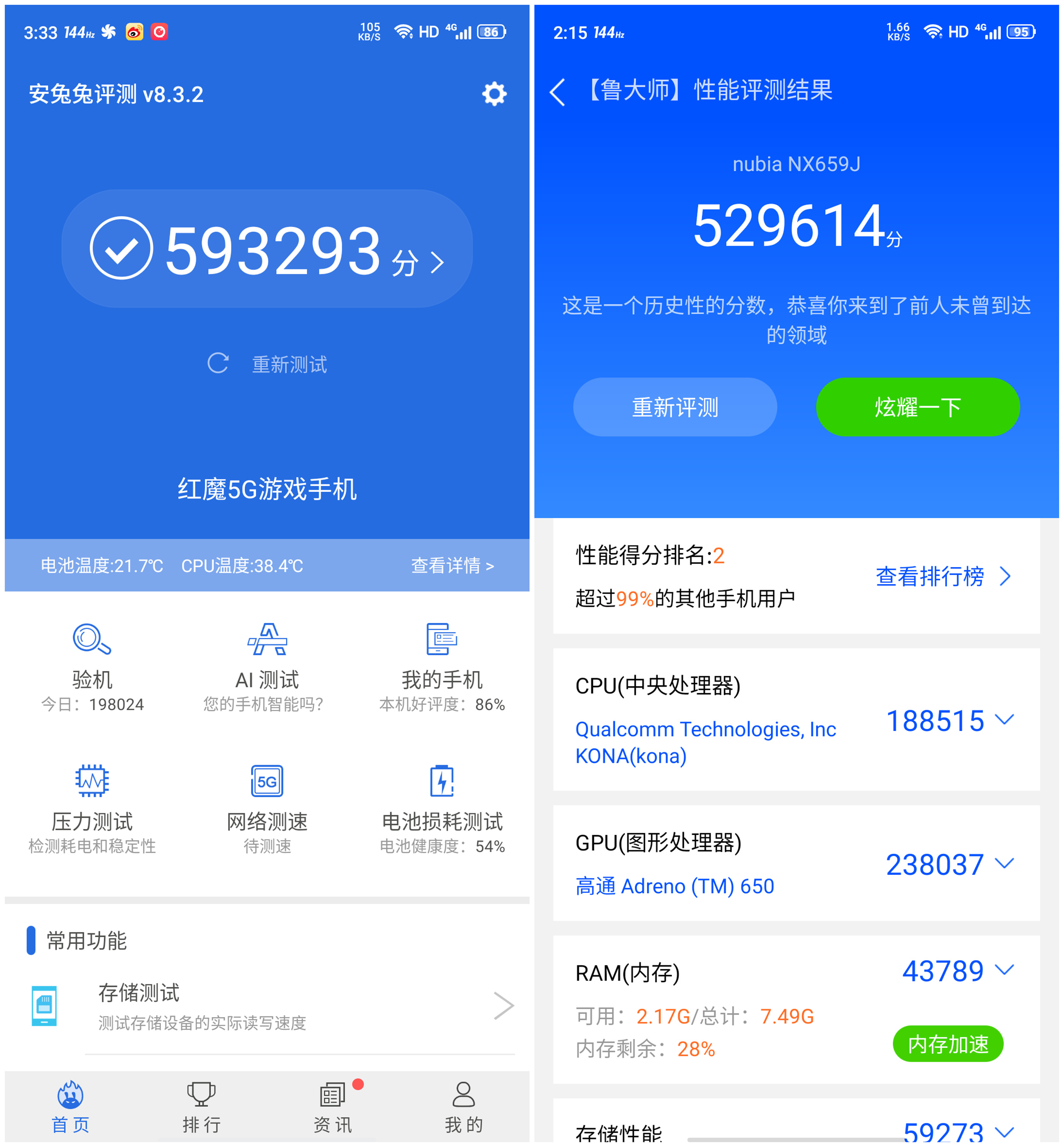 红魔5g全系标配144赫兹屏幕吗,红魔5g旗舰曝光144hz屏80w快充