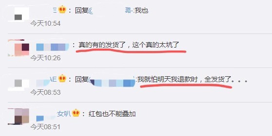 双十一下单不能退款,双十一当天没发货的能退款么