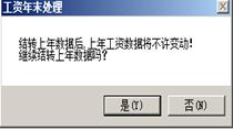 用友t6年度过账怎么操作,用友t6怎么做年结