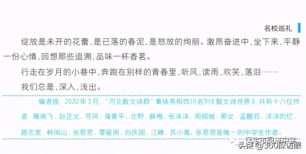 河北省保定同济中学,河北保定同济中学