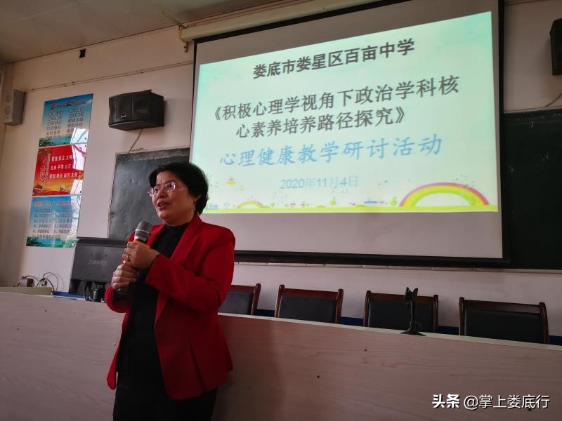 娄底市谢平英名师工作室赴百亩中学开展“送教下乡”活动