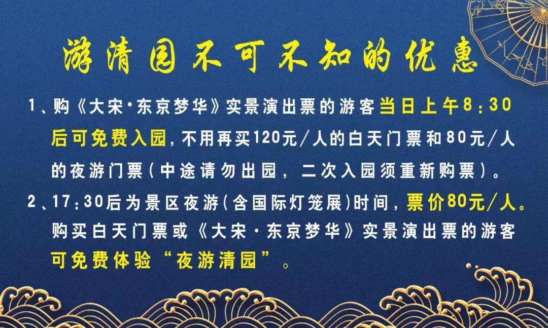 五一游记清明上河园,清明上河园旅游体验