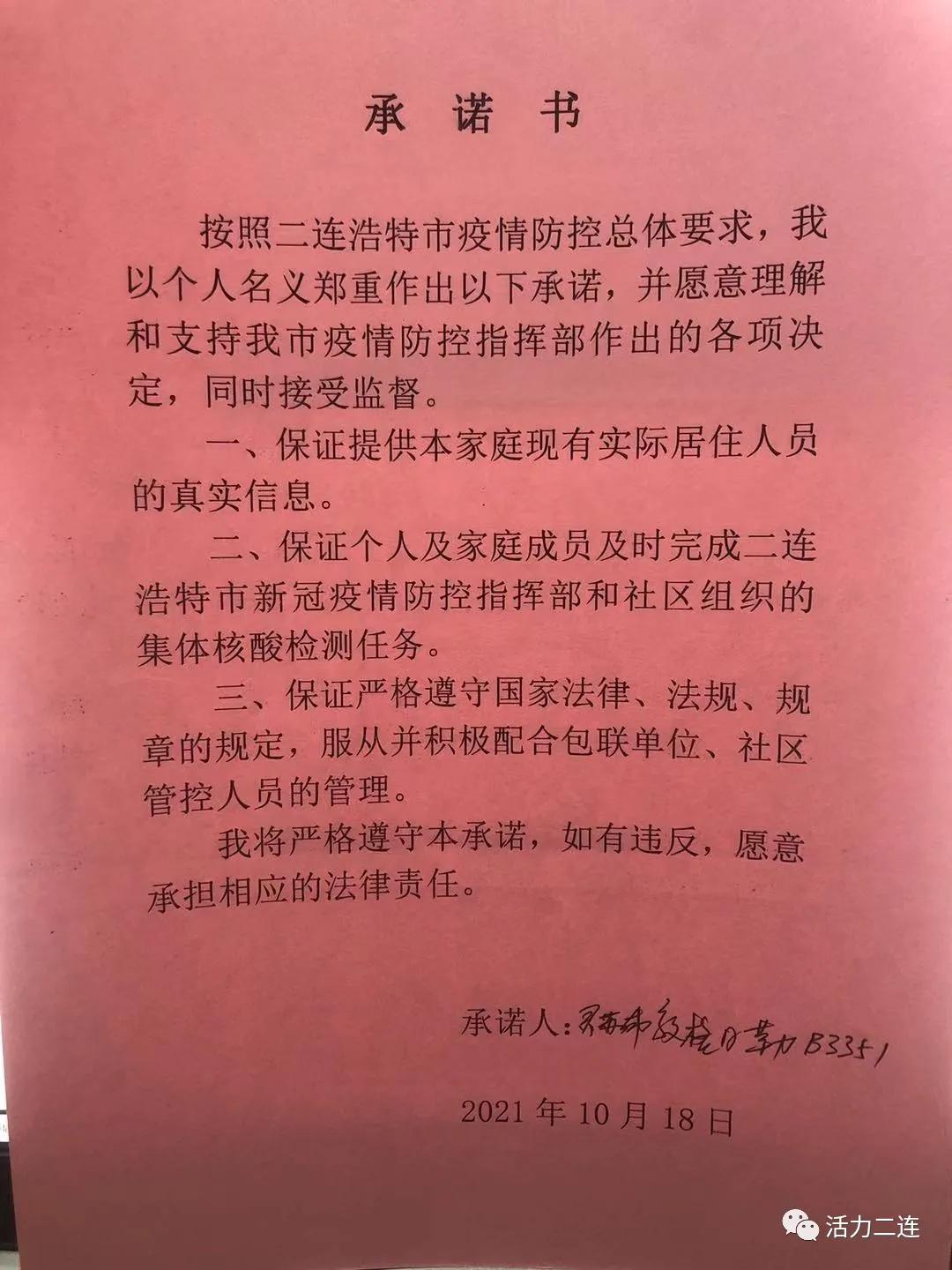 众志成城抗击疫情全员核酸检测,重要通知众志成城抗击疫情