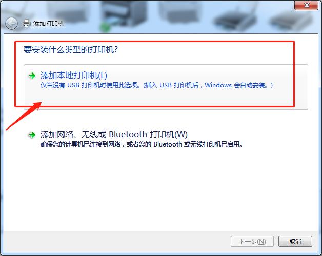 怎么添加无线打印机,本地打印机怎么添加