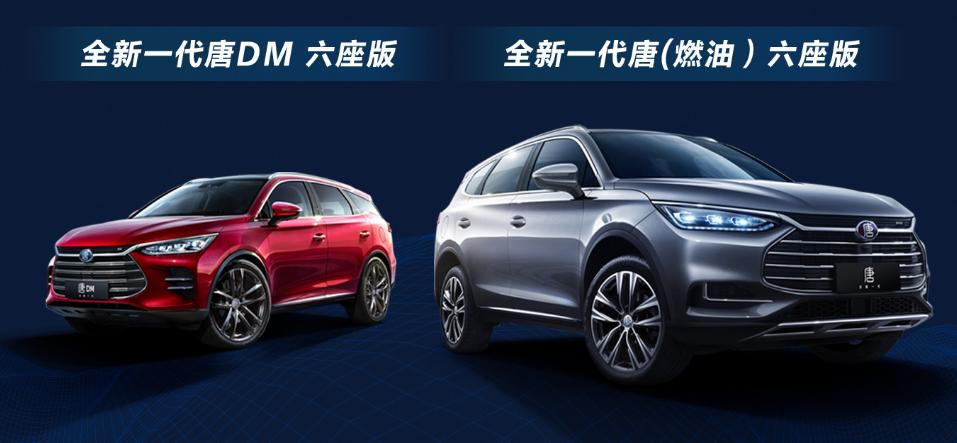 比亚迪宋prodm-i2022款上市时间,比亚迪唐plusdmi2022款上市