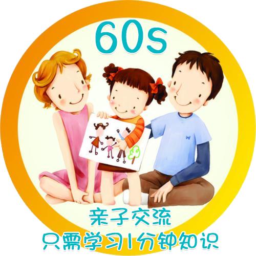 “本末倒置”耳熟能详，如何拆解-只花1分钟学个知识和孩子多交流