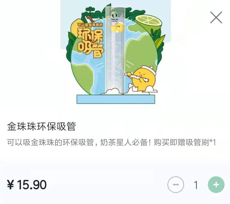 吸管9.9元100支,一块钱买根吸管