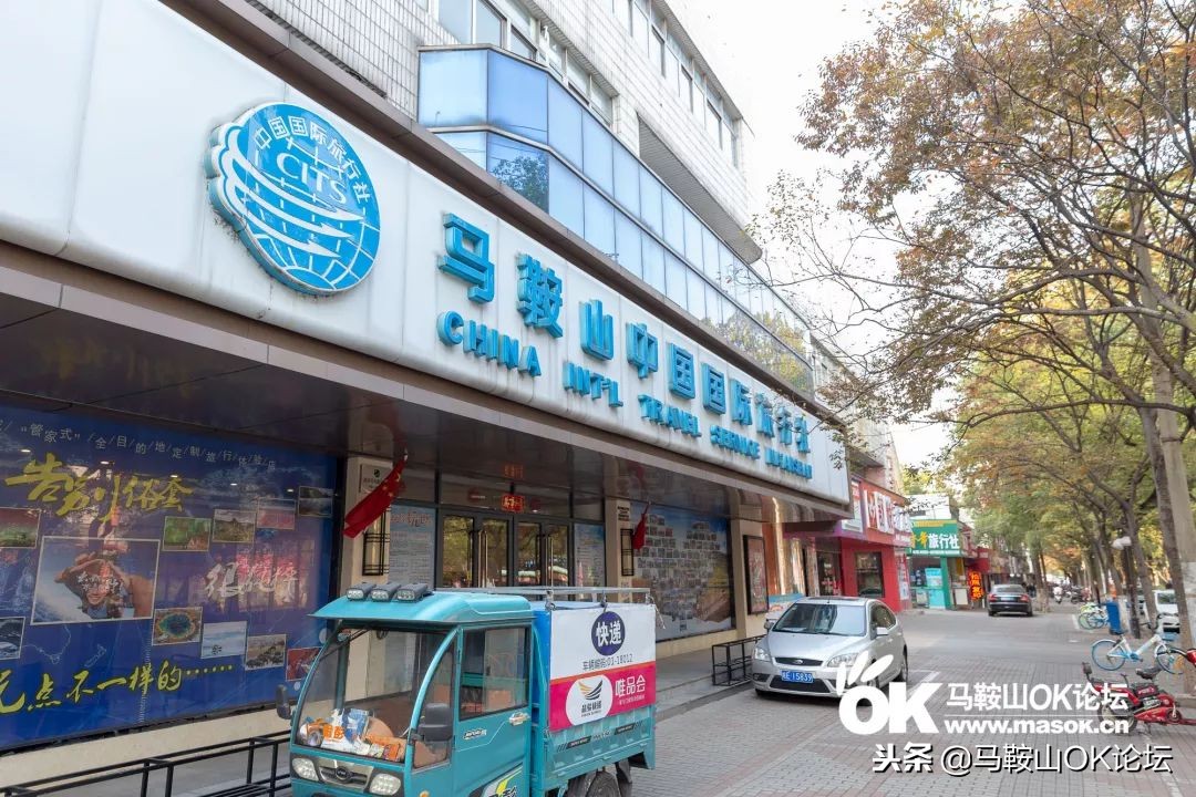 在这条平凡之路，解锁一个老马鞍山人