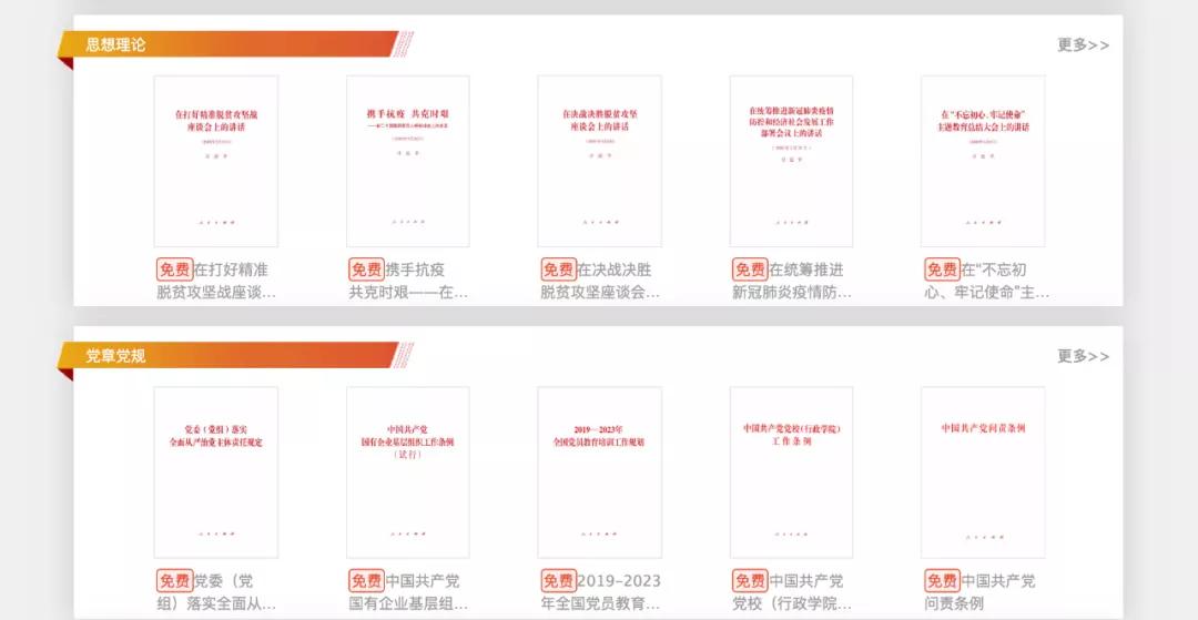 党员教育培训课程,党员教育网络专题培训