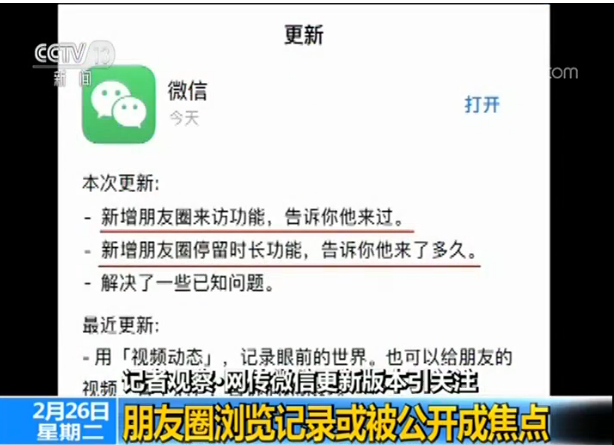 微信更新最新版本朋友圈能置顶吗,微信最新版新功能朋友圈浏览