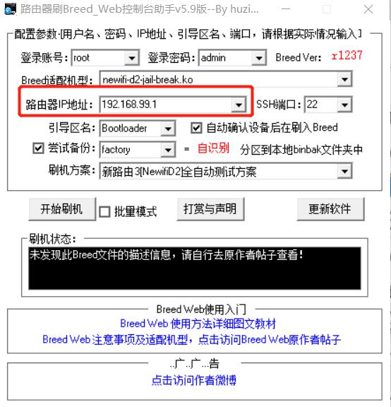 ac3600路由器刷机,小米路由器proac2600刷机
