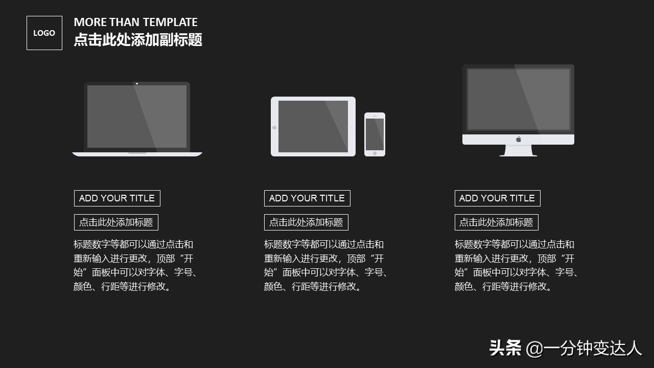 产品营销方案ppt模板免费,产品推销ppt模板图文