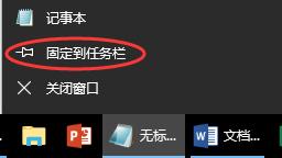 如何设置记事本快速打开文件,电脑上的记事本怎么高效利用