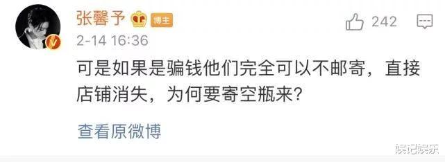 张馨予网购又被骗？买消毒液收到空瓶子，晒店铺消失页面
