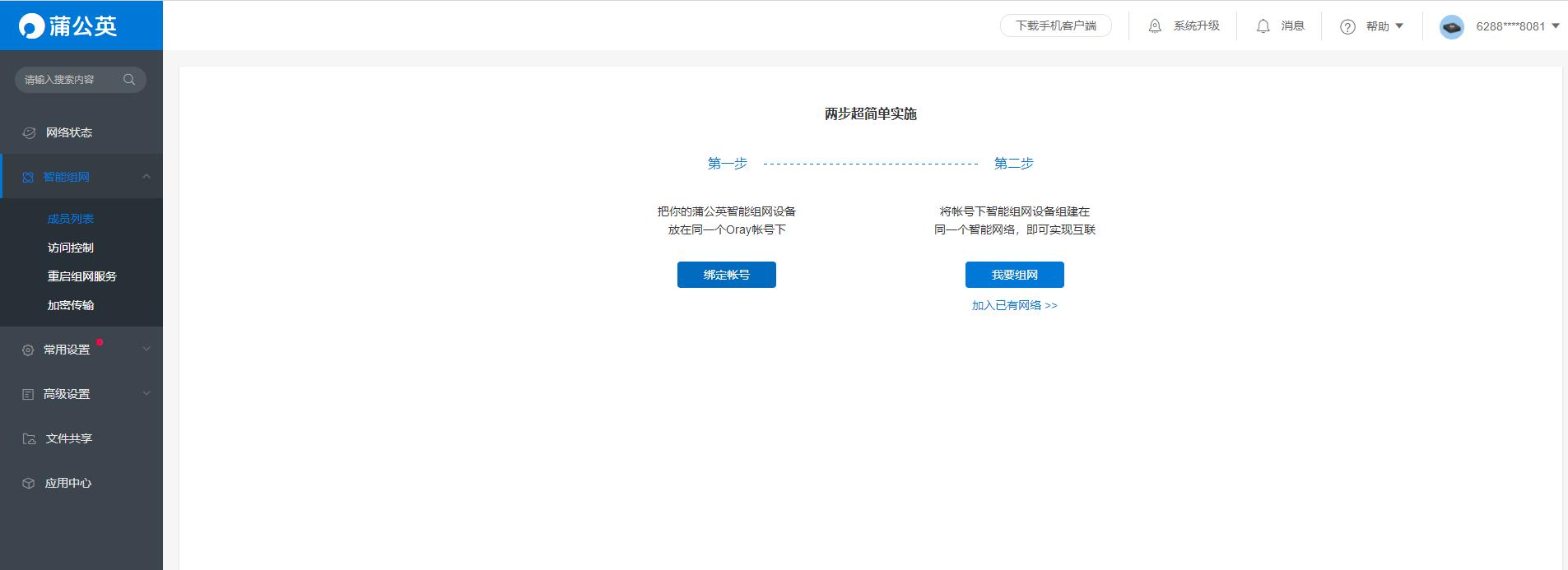 中国移动路由器安全设置教程,移动路由器怎么修改安全模式