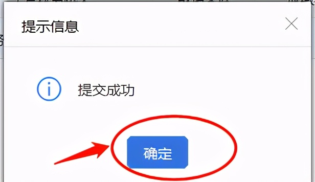 北京单位社会保险费管理客户端,北京社保费客户端银行端缴费流程
