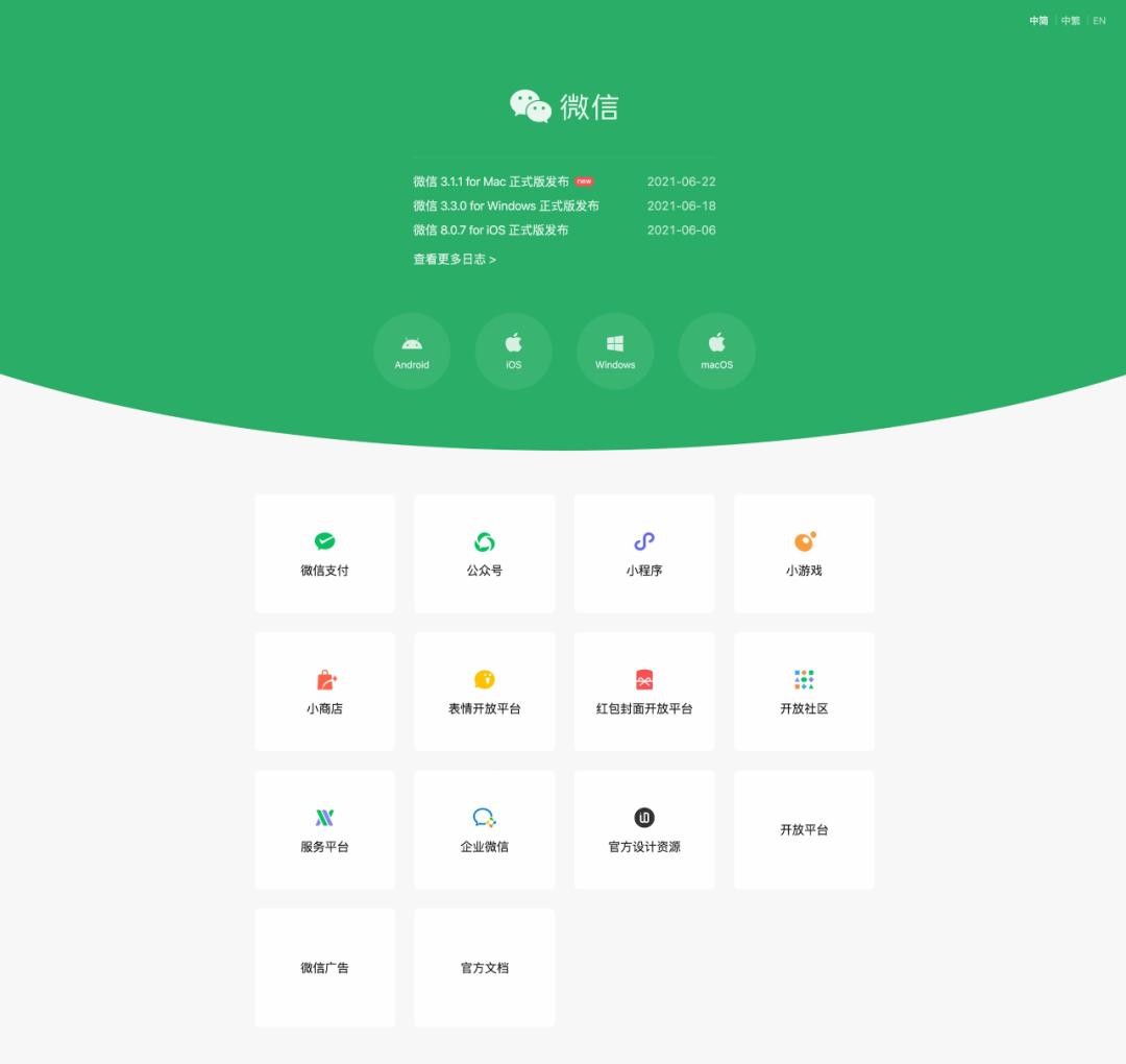 mac版微信如何查看朋友圈,微信mac版可支持分享内容到朋友圈