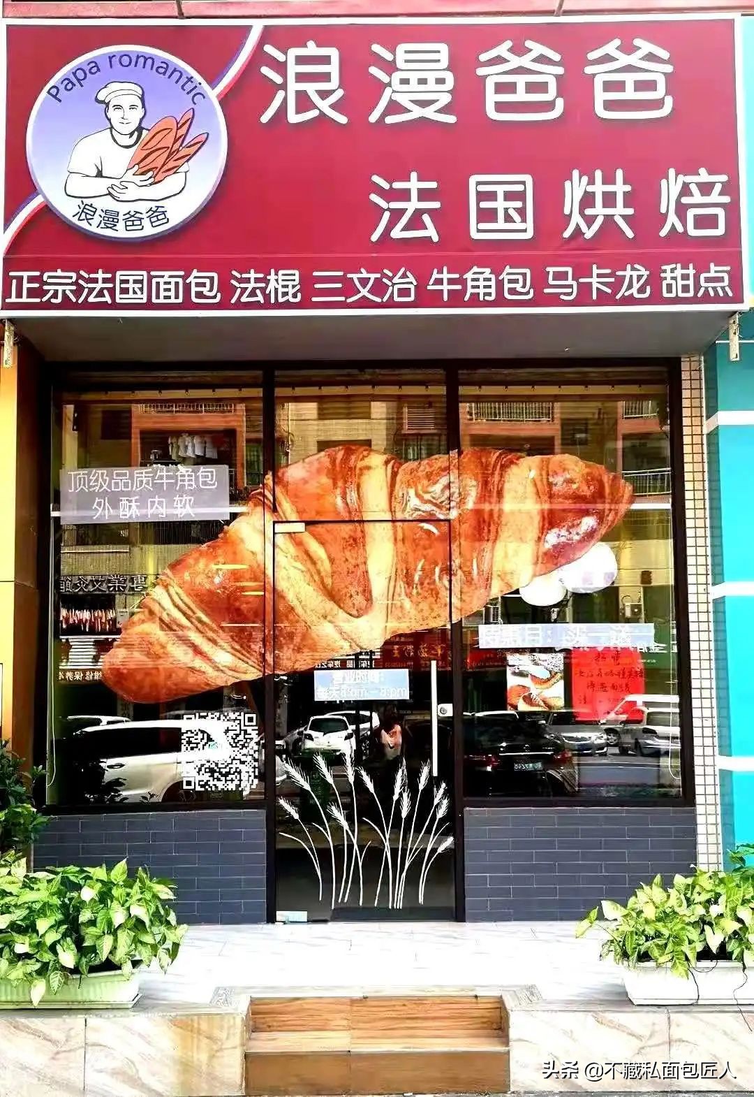 全网最好吃的面包店,天然面包店