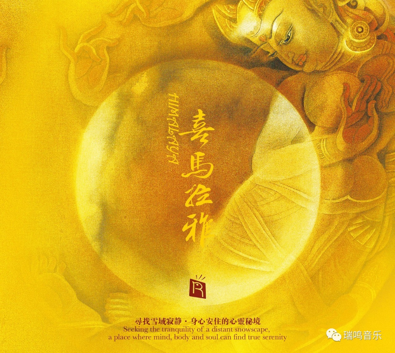 瑞鸣阿森纳餐厅,瑞鸣阿森纳主题餐厅