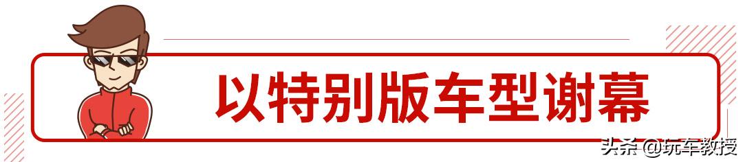 这款日系车曾获奖无数，如今却要停产！