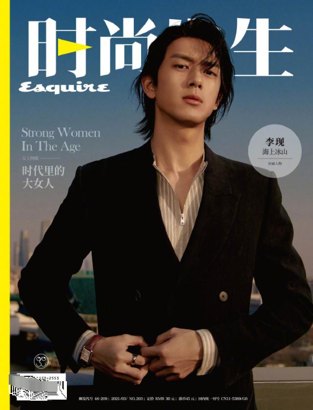 李现杂志男刊大满贯,李现未来男刊