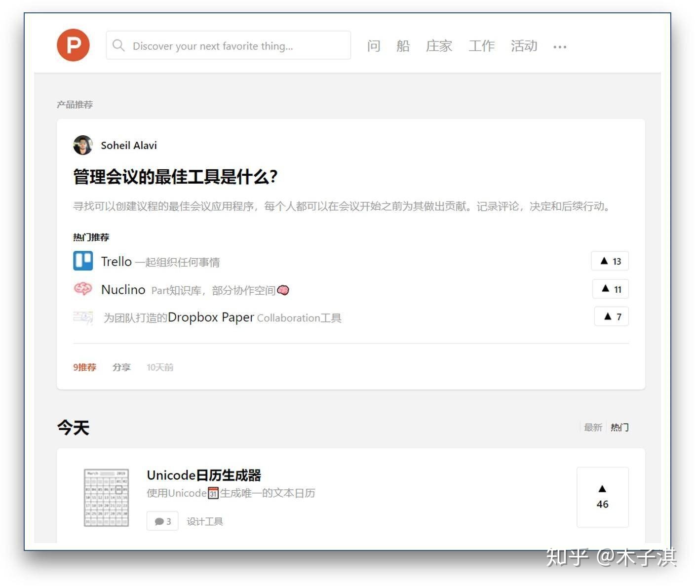 超硬！有哪些值得每天一看的网站？