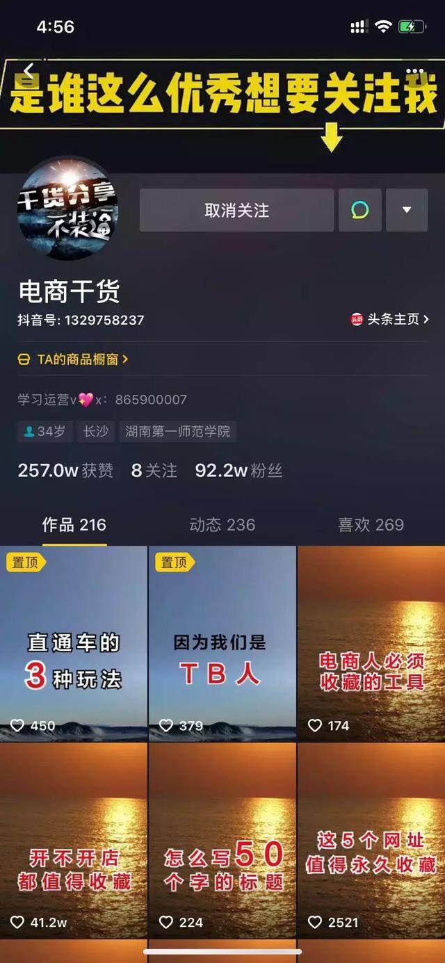 抖音快手西瓜怎样做视频才能火？