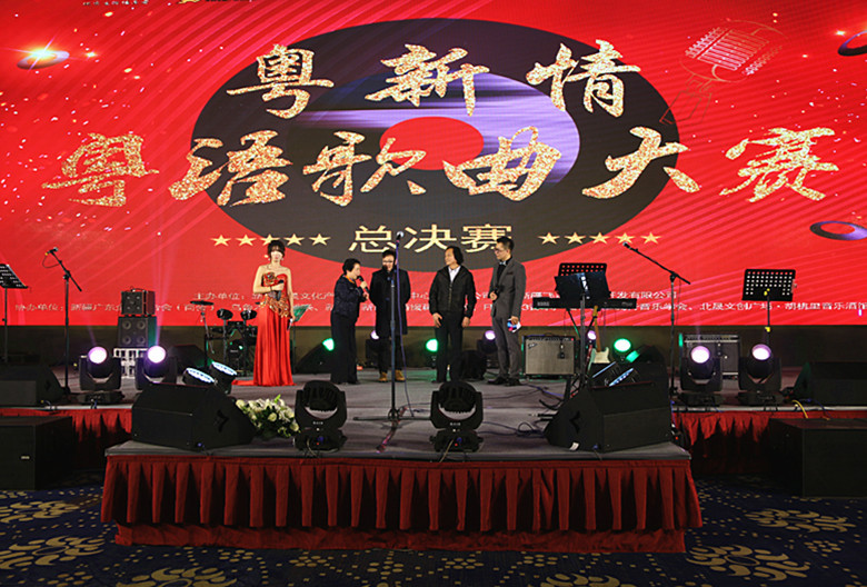 *疆新**飞晟企业举办的第二届粤新情粤语歌曲大赛圆满落幕