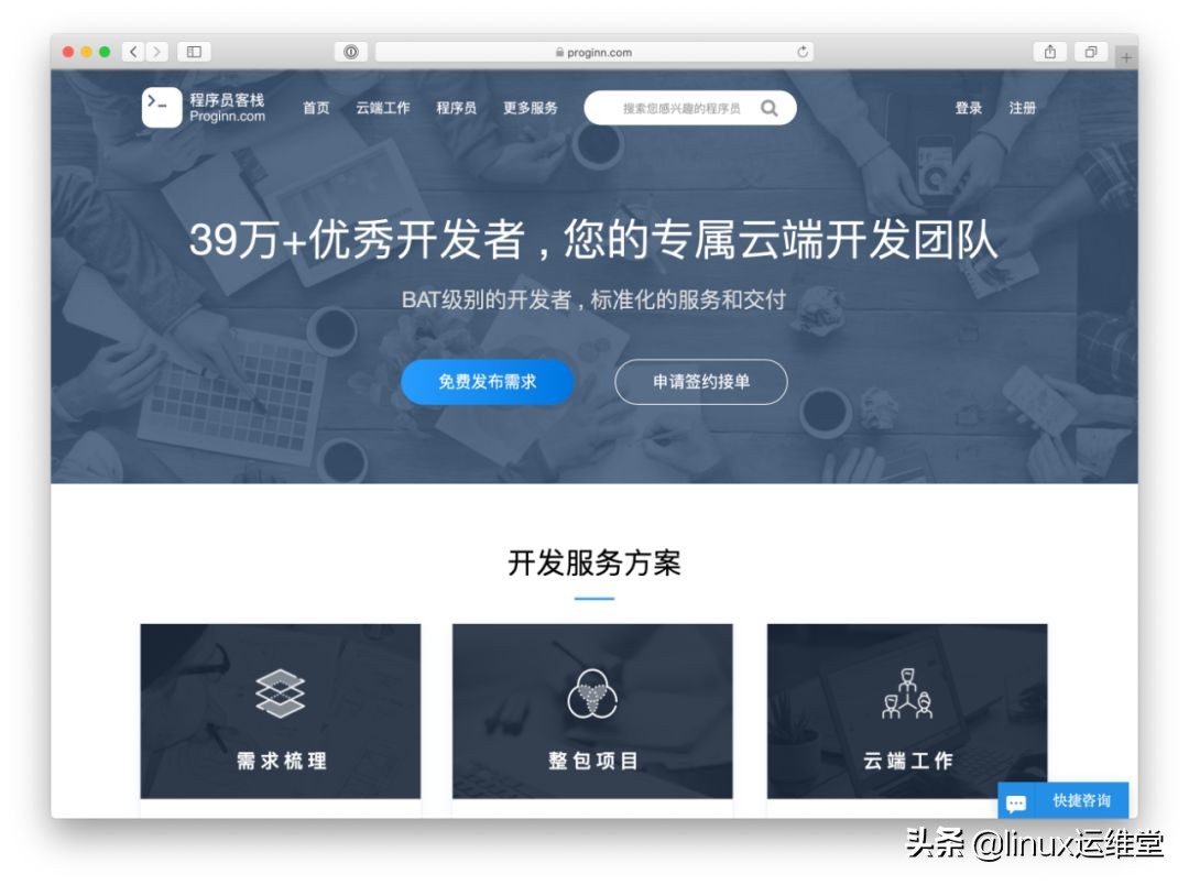 6个接私活的网站，你有技术就有钱