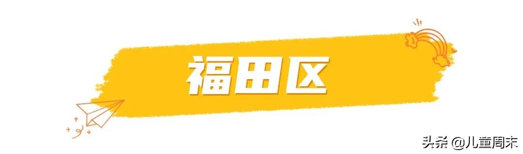 深圳带娃免费旅游推荐,深圳带娃出游景点攻略推荐